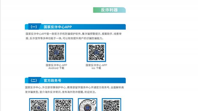 雷竞技RAYBET下载APP截图3